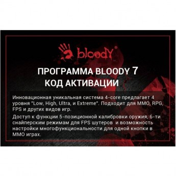 Код активации A4TECH BLOODY 7